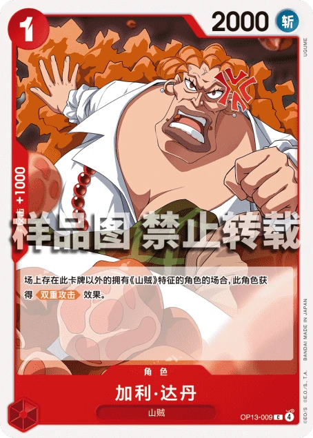 加利·达丹