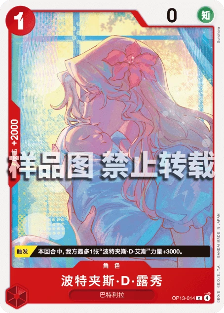 波特夹斯·D·露秀