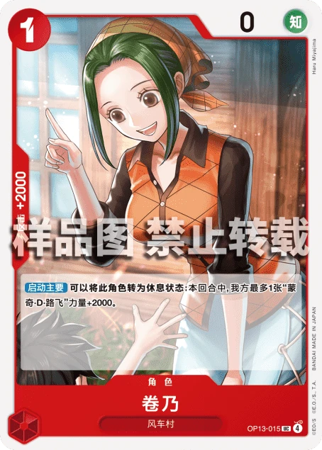 卷乃