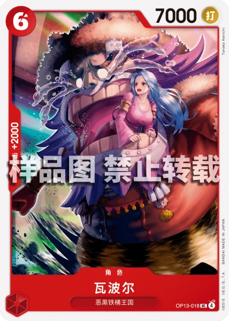 瓦波尔