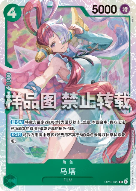 乌塔