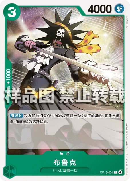 布鲁克