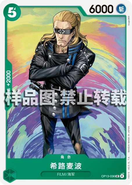 希路麦波