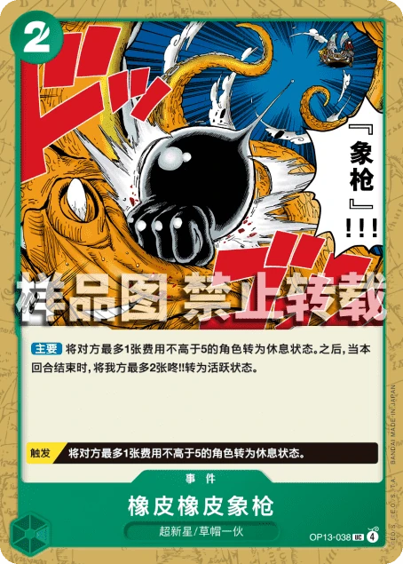 橡皮橡皮象枪