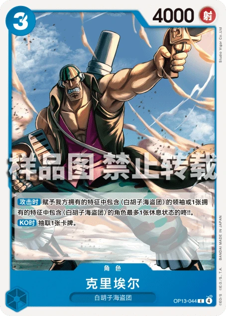 克里埃尔
