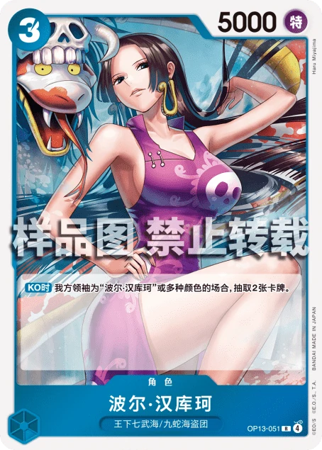 波尔·汉库珂