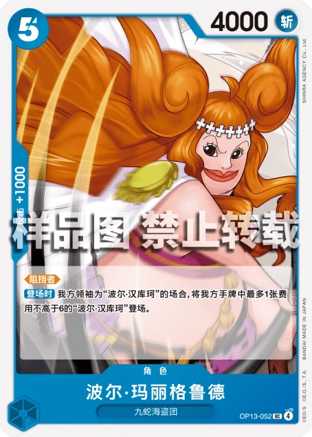 波尔·玛丽格鲁德