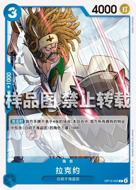 拉克约