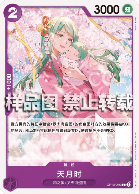 天月时