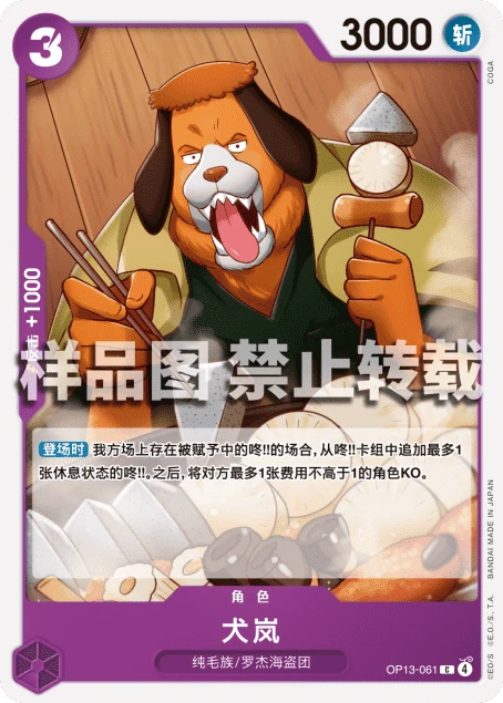 犬岚