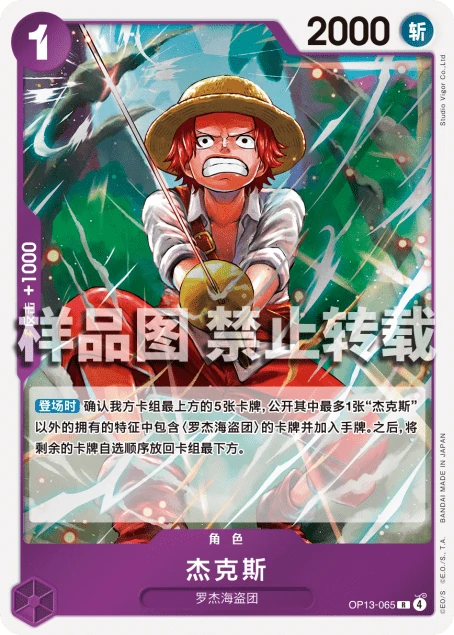 杰克斯