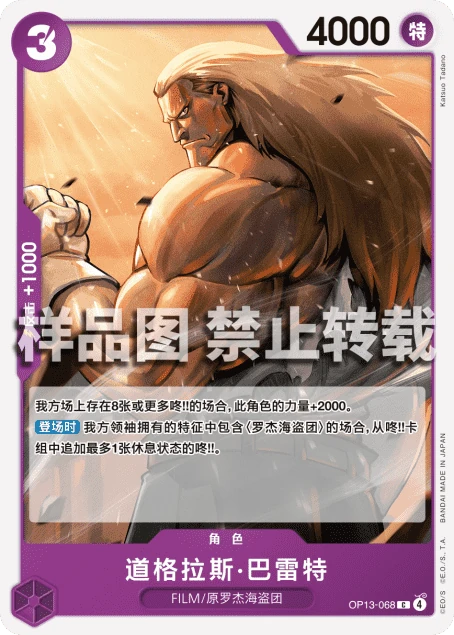 道格拉斯·巴雷特
