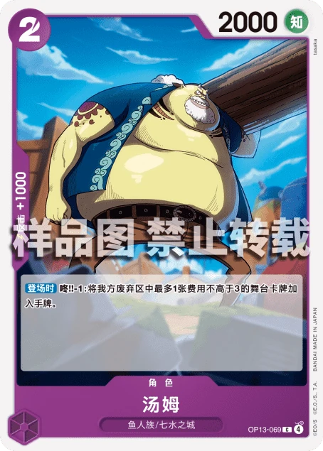汤姆