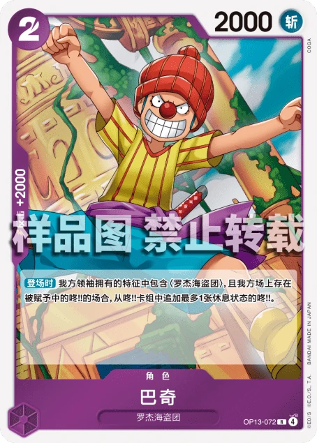 巴奇