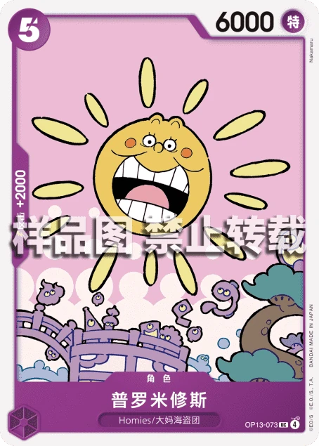 普罗米修斯
