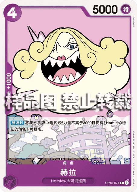 赫拉