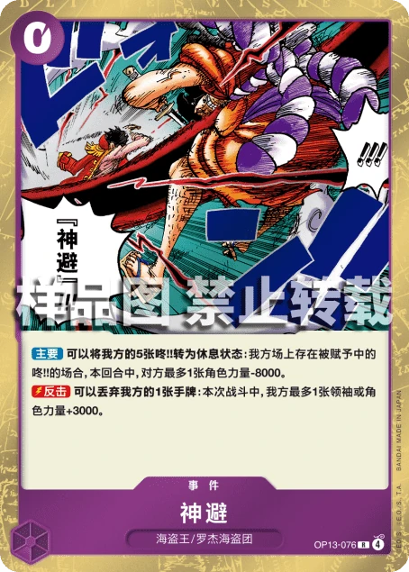 神避