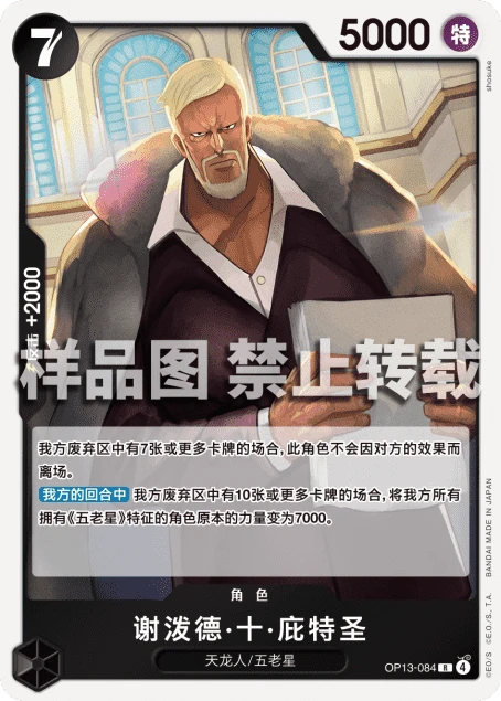谢泼德·十·庇特圣