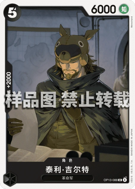泰利·吉尔特