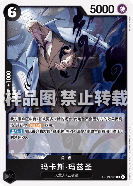 玛卡斯·玛兹圣