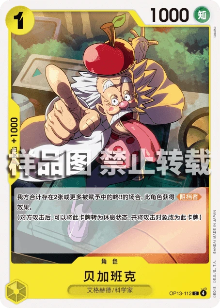 贝加班克