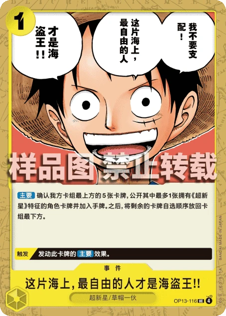 这片海上，最自由的人才是海盗王!!