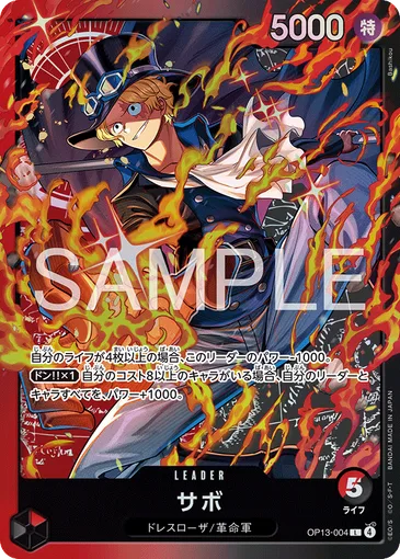 Sabo OP13-004 JP p2 - One Piece Card Game