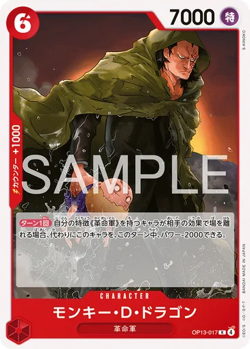 Monkey.D.Dragon OP13-017 JP r1 - One Piece Card Game