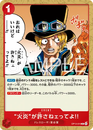 But Ace Here Said You Deserved It!! OP13-019 JP p2 - One Piece Card Game