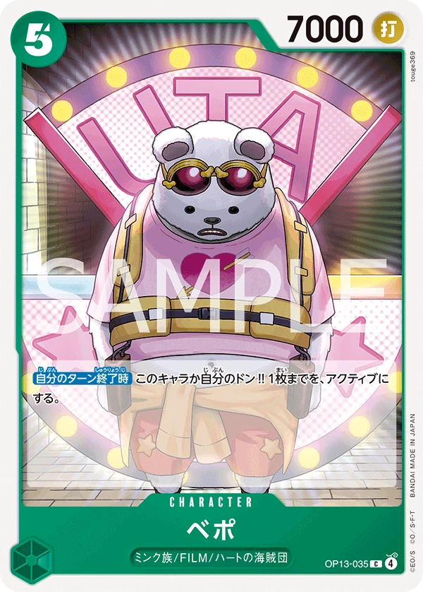 培波