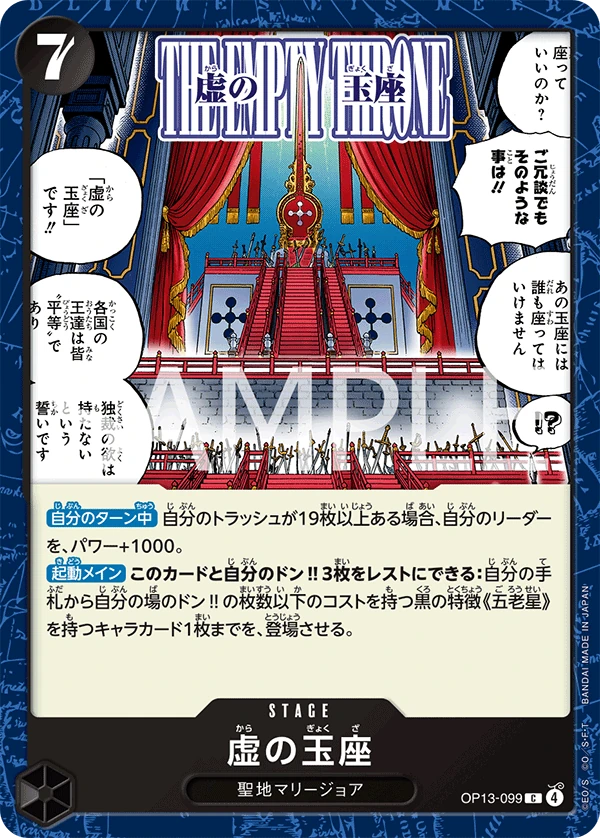 虛位王座