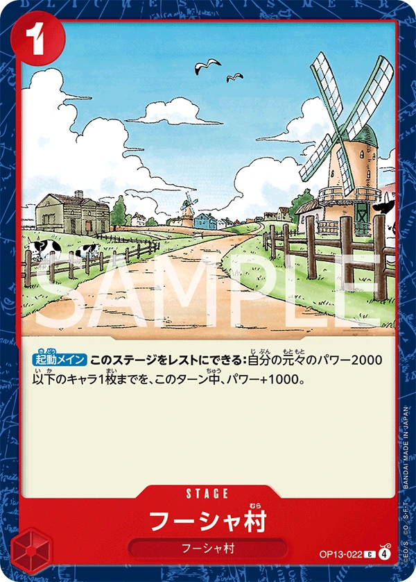 Windmill Village