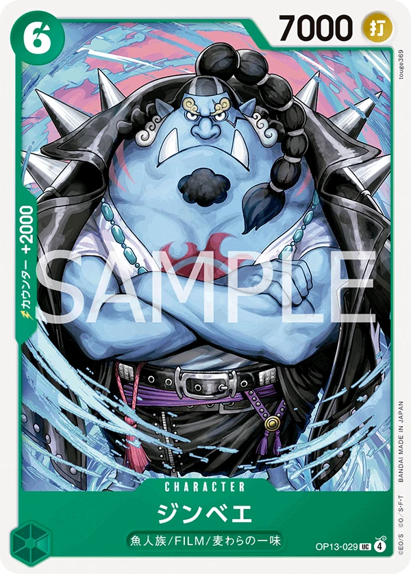 Jinbe