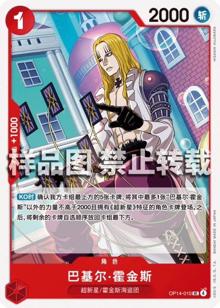 巴基尔·霍金斯