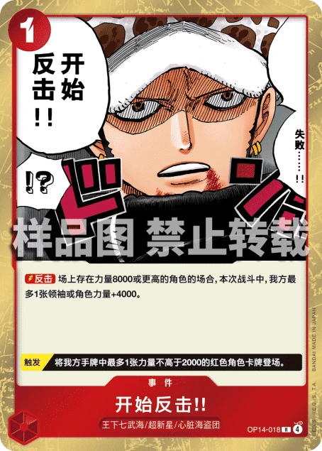 开始反击!!