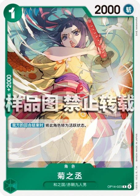 菊之丞