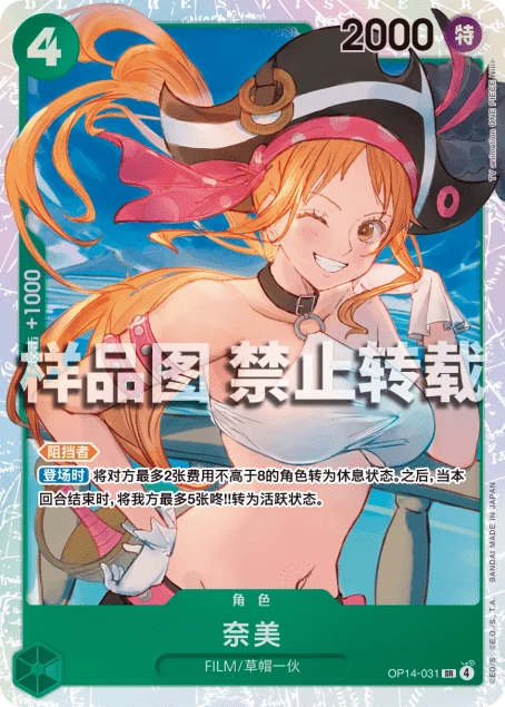 奈美