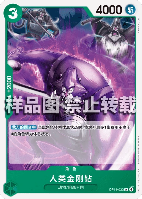 人类金刚钻