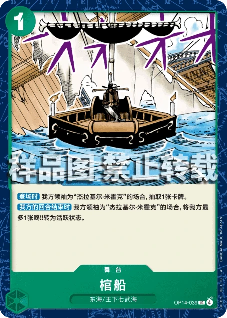 棺船