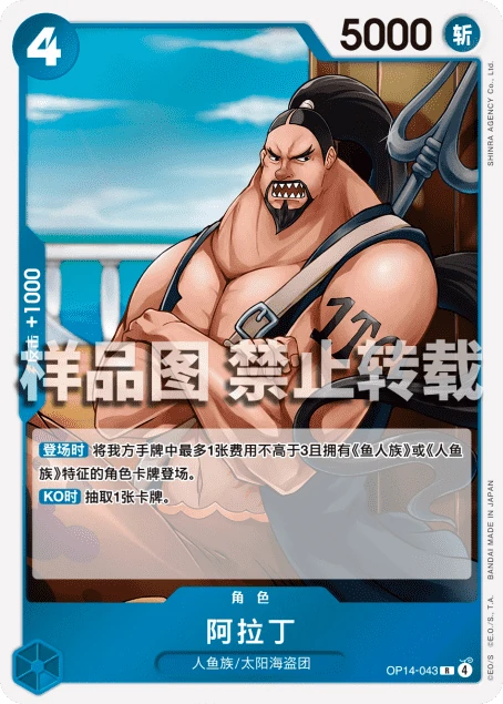阿拉丁