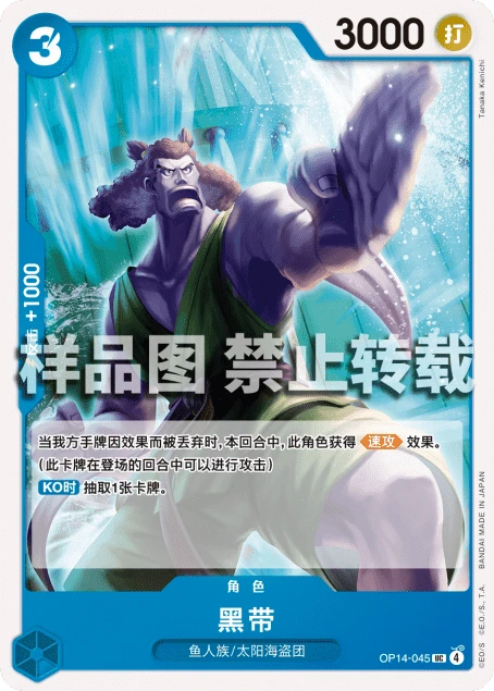 黑带
