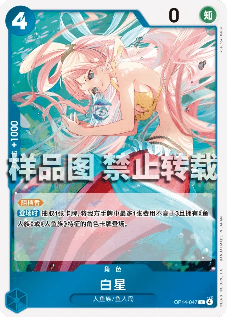 白星