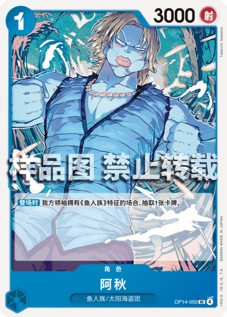 阿秋