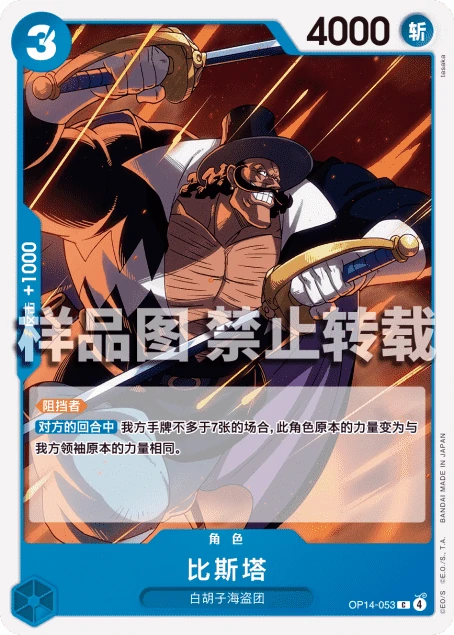 比斯塔
