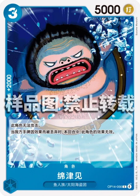 绵津见