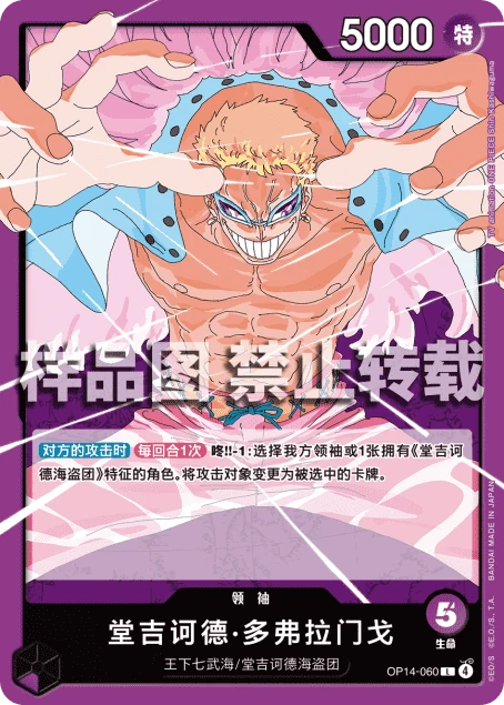 堂吉诃德·多弗拉门戈