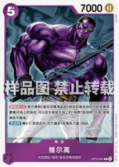 维尔高