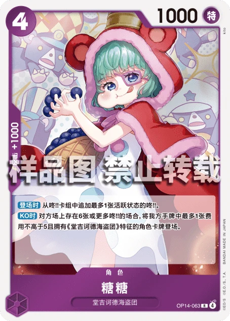 糖糖
