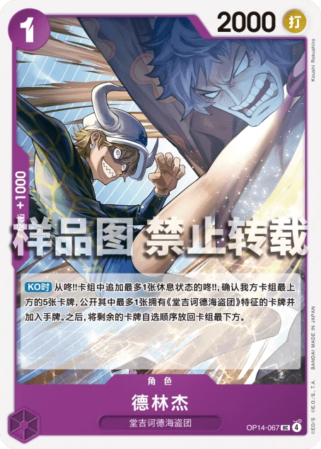 德林杰