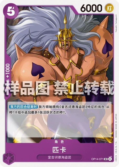 匹卡